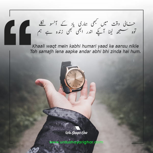 ansoo poetry in urdu text