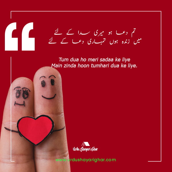 dua in urdu text
