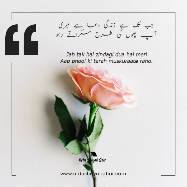 dua poetry in urdu for friends