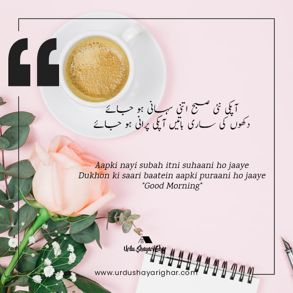 good morning funny poetry in urdu
