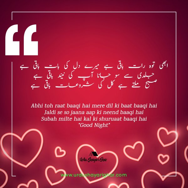 good night love poetry in urdu