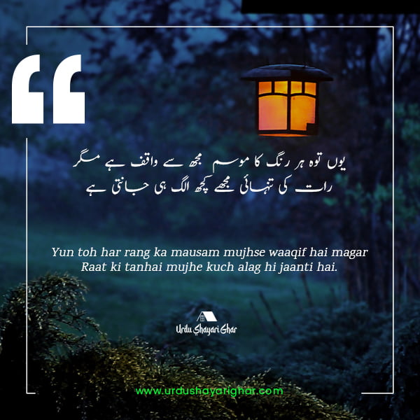 main aur meri tanhai poetry in urdu