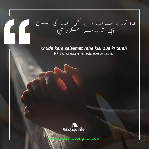 poetry about dua