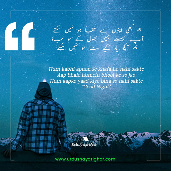 raat urdu poetry