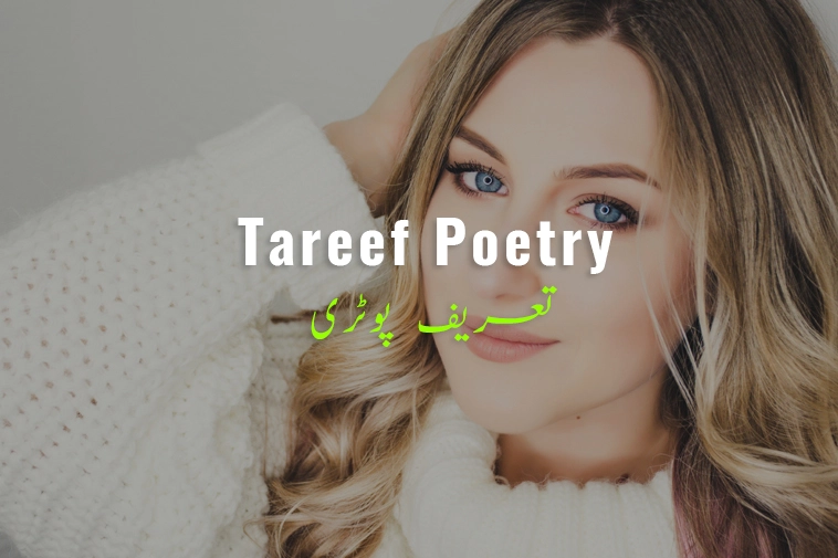 tareef poetry on beauty