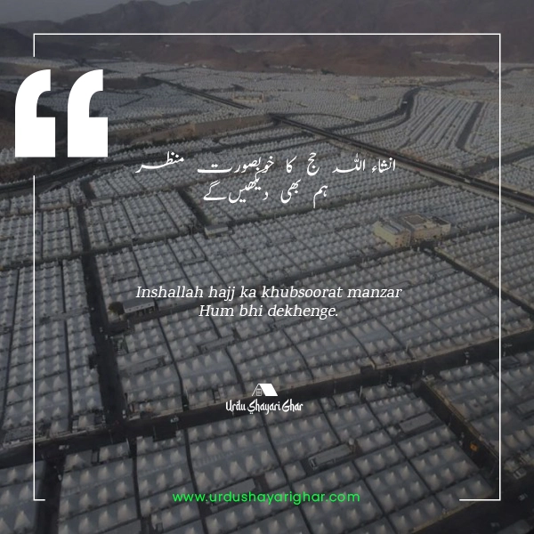 Hajj Mubarak Quotes in Urdu
