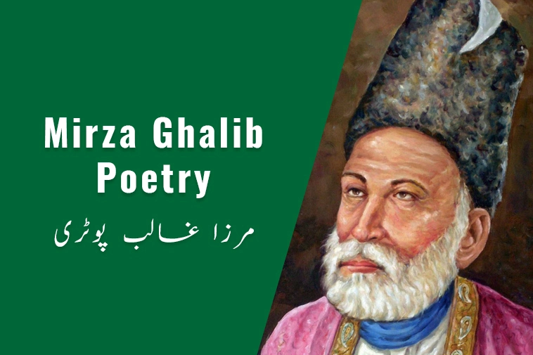 350+ Original Mirza Ghalib Poetry in Urdu | Ghalib Shayari