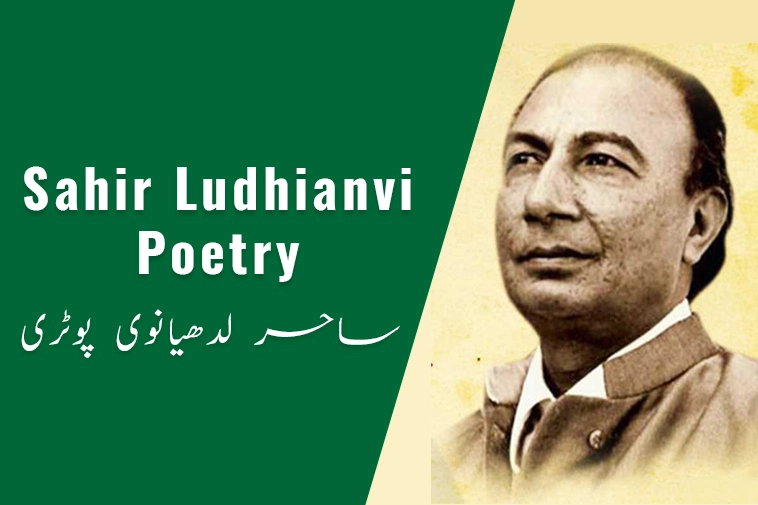 Sahir Ludhianvi Poetry