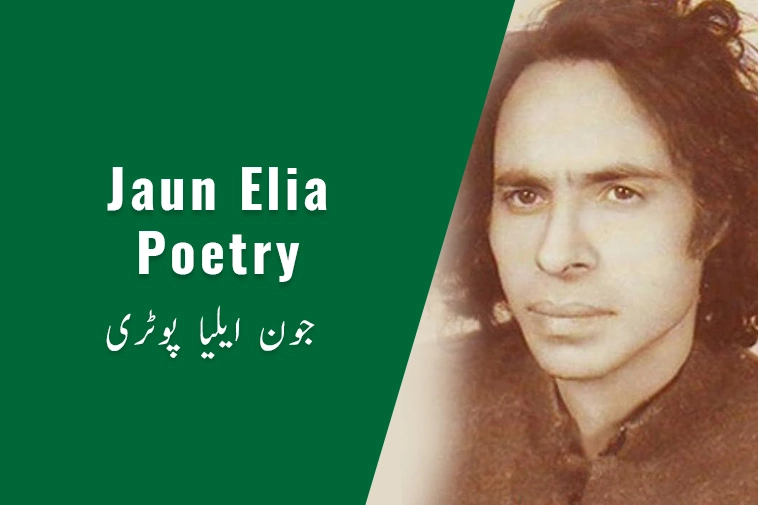 john elia poetry in Urdu