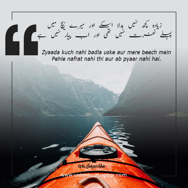 nafrat poetry sms in urdu