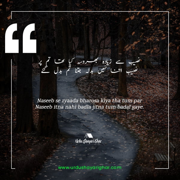 yaqeen urdu poetry