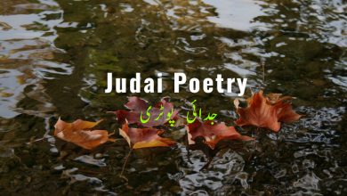 judai poetry in urdu