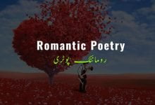 romantic poetry