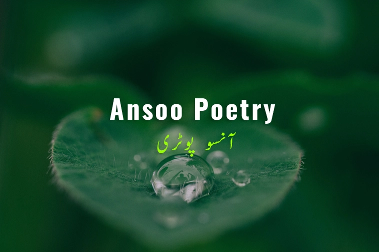 ansoo-poetry-in-urdu