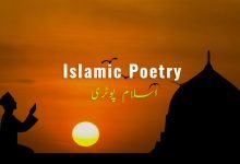 islamic poetry