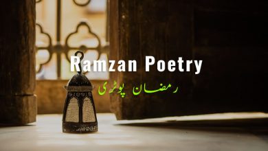 ramzan-mubarak