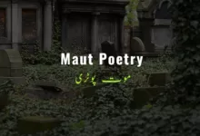 Death Poetry in Urdu