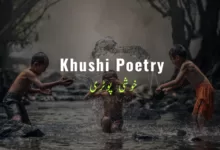 Happy Poetry in Urdu