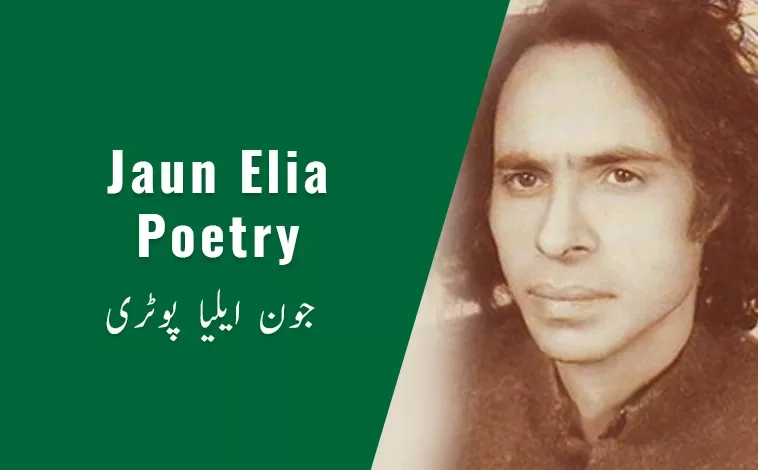 john elia poetry in Urdu
