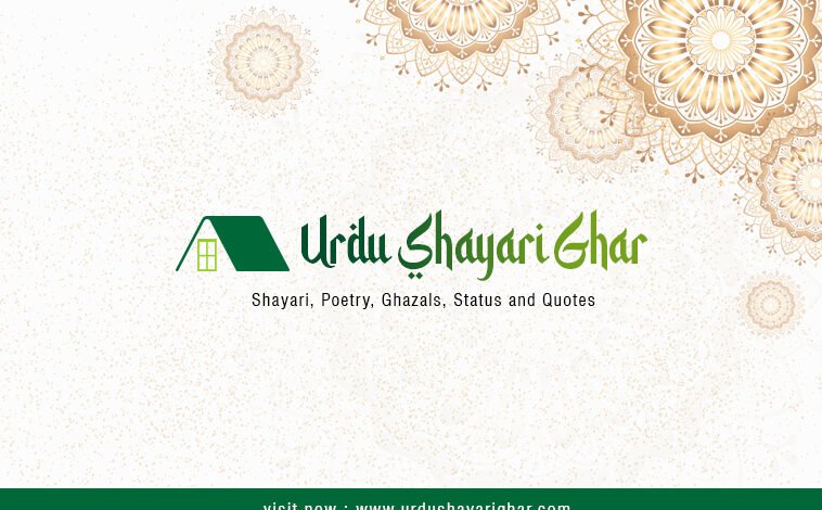 About Us - Urdu Shayari Ghar